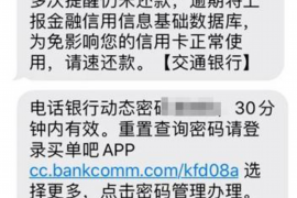 措勤措勤专业催债公司，专业催收